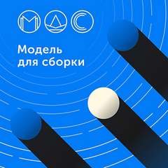 Модель для сборки. Подкасты для SoundStream 5 - <a href=