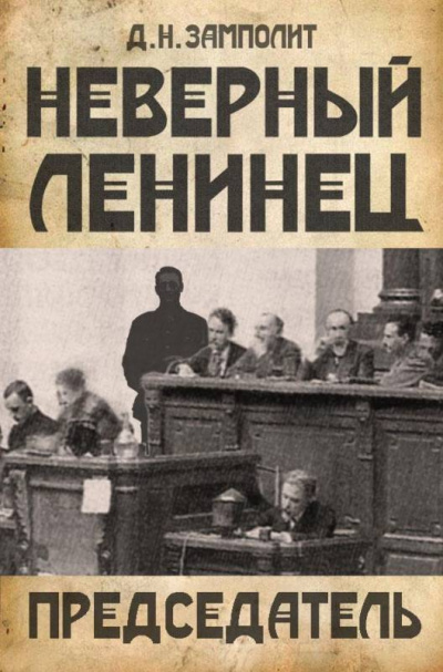 Председатель - Zampolit