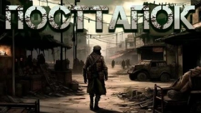 Посттапок - Канцлер Иксе