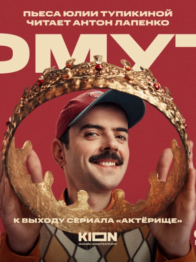 Омут - Юлия Тупикина - <a href=