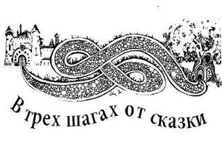 Лесопотамия - Виктор Ханин