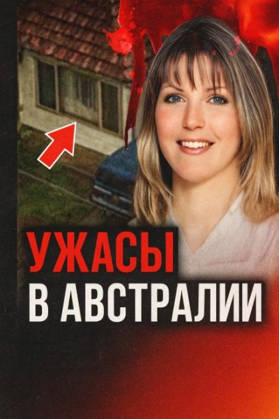 История с неизвестным концом